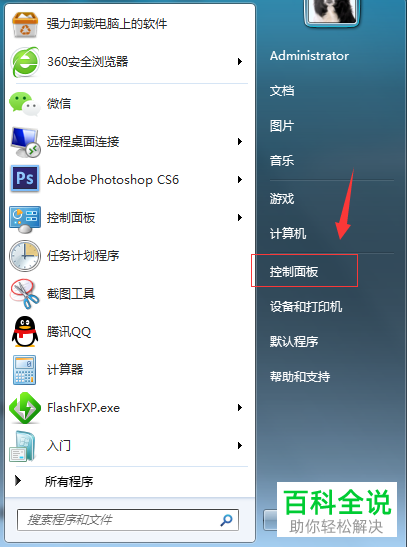 打印机如何打印测试页
