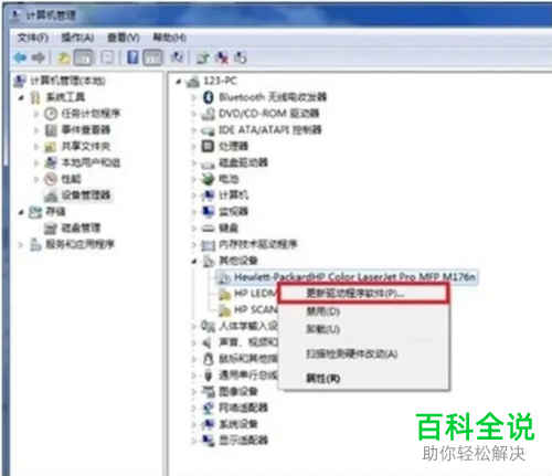 打印机连接USB安装驱动时无法搜索到设备如何解决