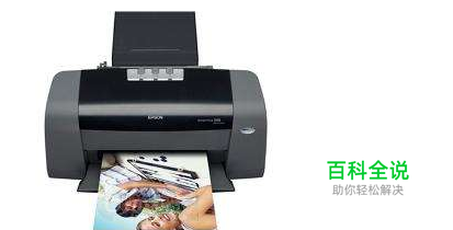 打印机属性设置