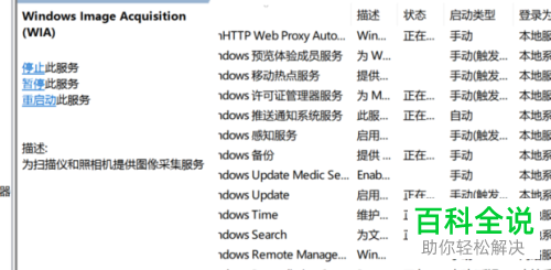 打印机安装扫描仪驱动后还是不能扫描怎么办