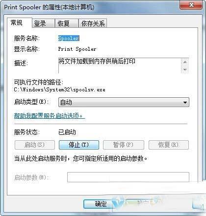 打印机取消打印却还在打印 win7系统怎么清除打印缓存?