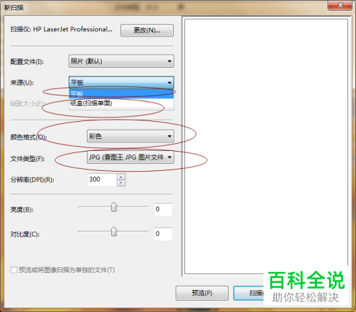 打印机的扫描文件如何快速传到电脑上？