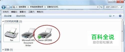 打印机驱动安装不上怎么办