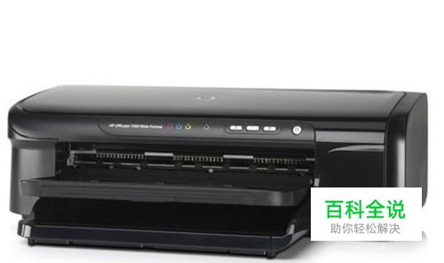 打印机连接技巧