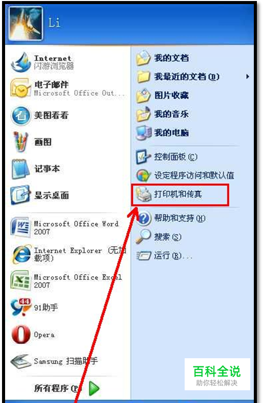 打印机不能打印可能出现的原因和解决方案