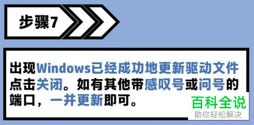 打印机连接USB安装驱动时无法搜索到设备如何解决