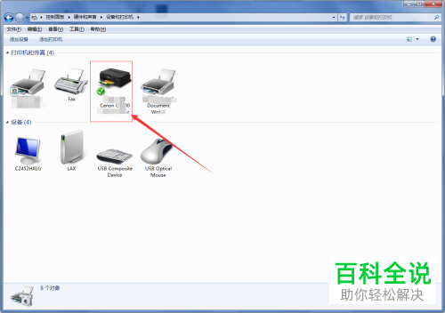 打印机如何打印测试页