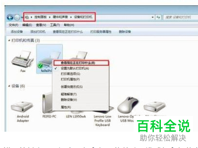 打印机提示准备就绪但是无法打印怎么办