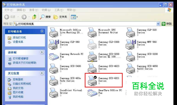 打印机不能打印可能出现的原因和解决方案