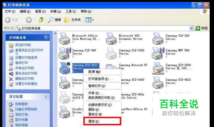 打印机不能打印可能出现的原因和解决方案