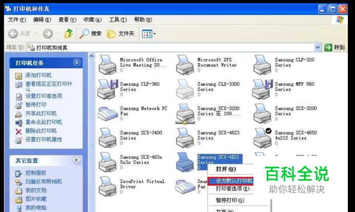 打印机不能打印可能出现的原因和解决方案