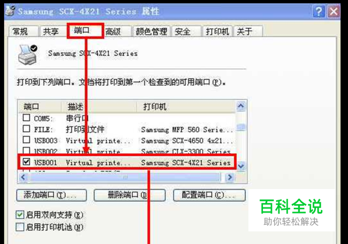 打印机不能打印可能出现的原因和解决方案