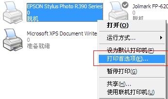打印机怎么设置纸张大小?实例讲解打印机纸张怎么设置