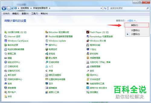 打印机如何打印测试页