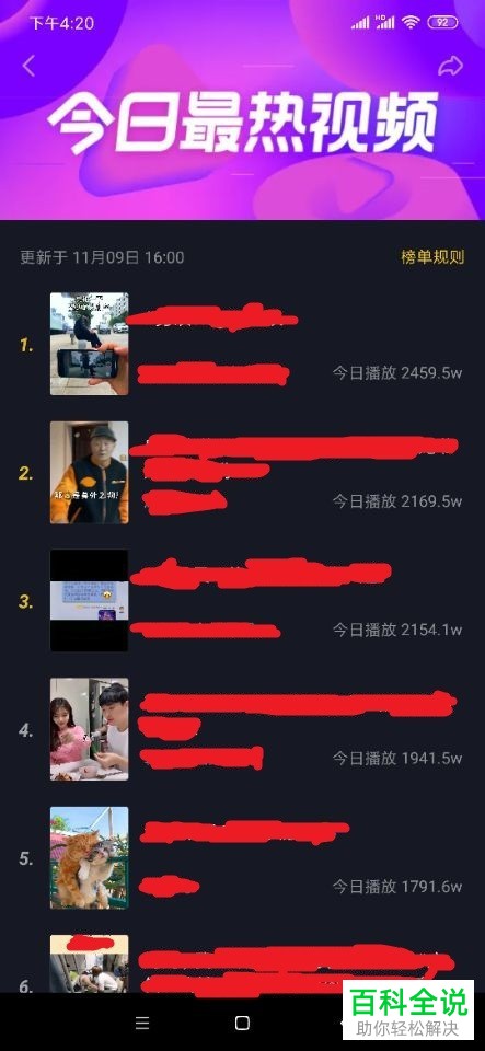 抖音今日最热视频没有了在哪里找到