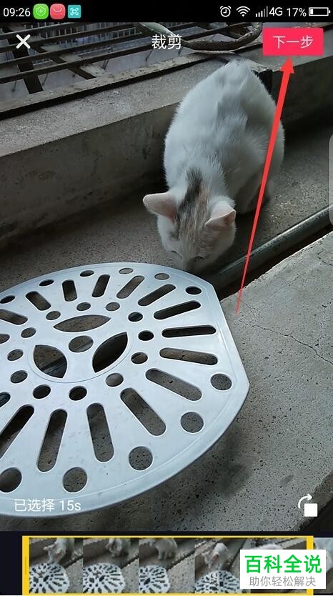 抖音加特效和编辑视频的方法