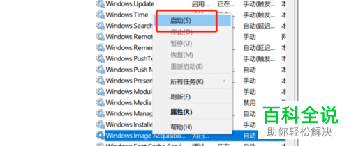 打印机安装扫描仪驱动后还是不能扫描怎么办