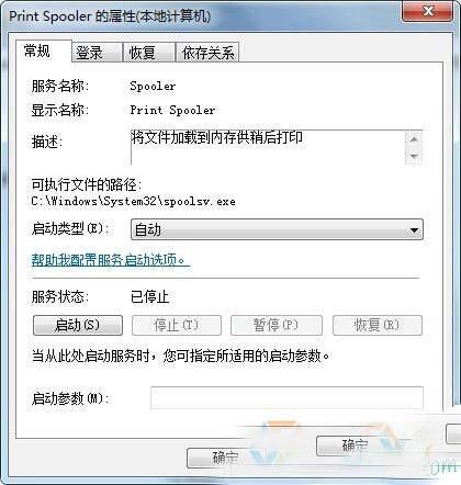 打印机取消打印却还在打印 win7系统怎么清除打印缓存?