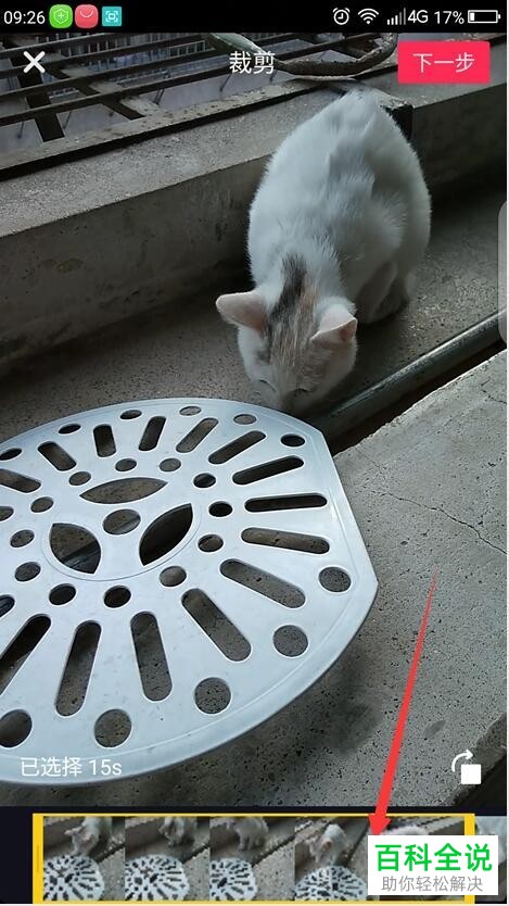 抖音加特效和编辑视频的方法