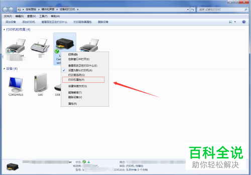 打印机如何打印测试页