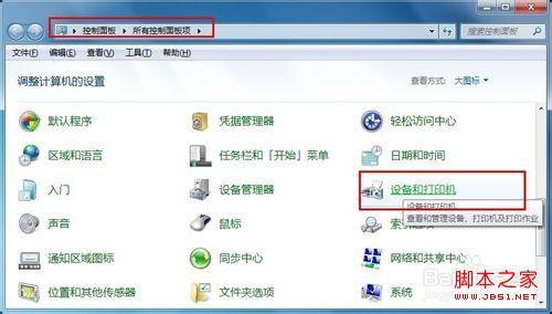 打印机驱动程序无法正常安装的解决步骤(图文)