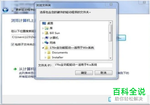 打印机连接USB安装驱动时无法搜索到设备如何解决