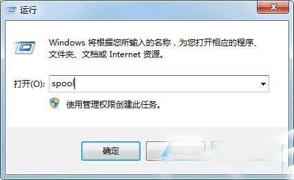 打印机取消打印却还在打印 win7系统怎么清除打印缓存?