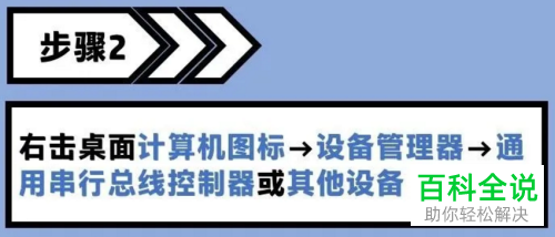 打印机连接USB安装驱动时无法搜索到设备如何解决