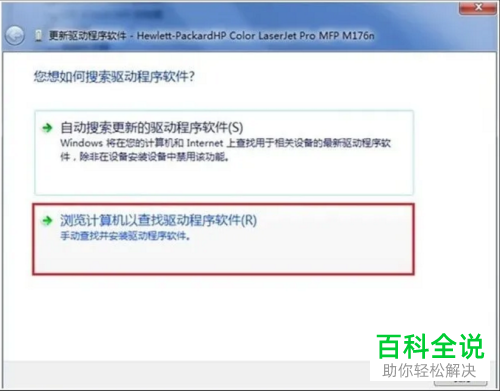 打印机连接USB安装驱动时无法搜索到设备如何解决