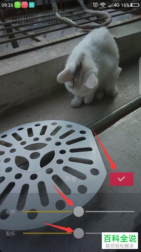 抖音加特效和编辑视频的方法