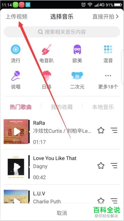 抖音加特效和编辑视频的方法