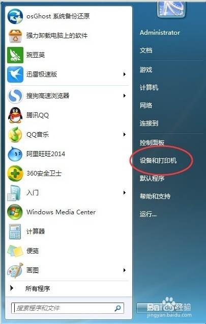 打印机测试页怎么打?打印测试页面的方法