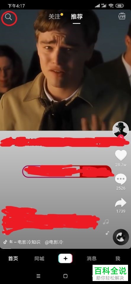 抖音今日最热视频没有了在哪里找到