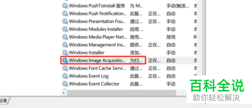 打印机安装扫描仪驱动后还是不能扫描怎么办