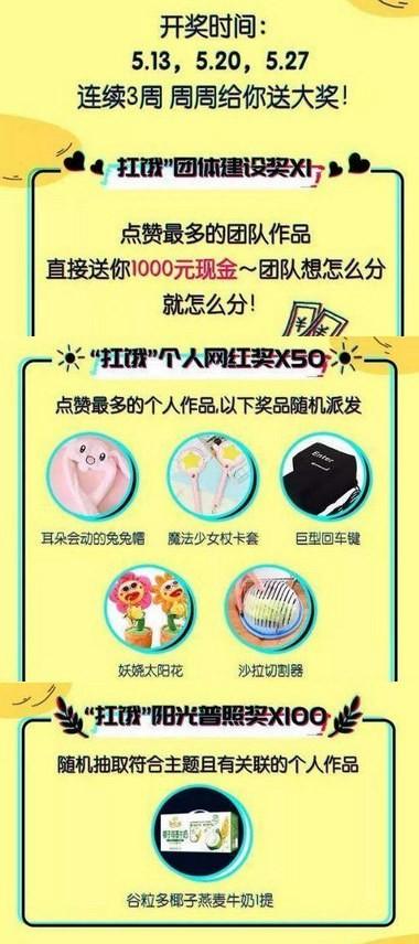 抖音扛饿一起嗨怎么玩 抖音扛饿一起嗨玩法攻略