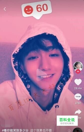 抖音看你能笑到多少分怎么拍教程