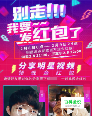 抖音里怎么抢红包