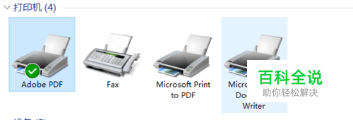 打印没反应怎么办？打印机停止工作怎么办？
