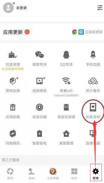 抖音里手机远程手机怎么操作?