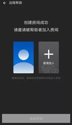 抖音里手机远程手机怎么操作?