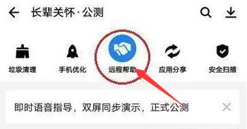 抖音里手机远程手机怎么操作?