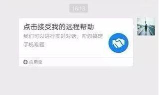 抖音里手机远程手机怎么操作?