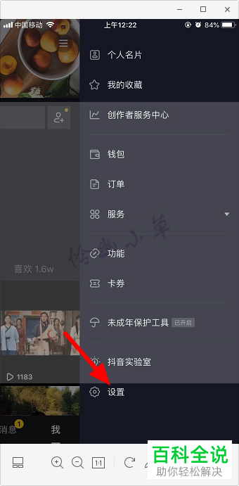 抖音内测版本如何加入？