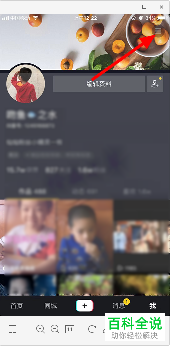 抖音内测版本如何加入？