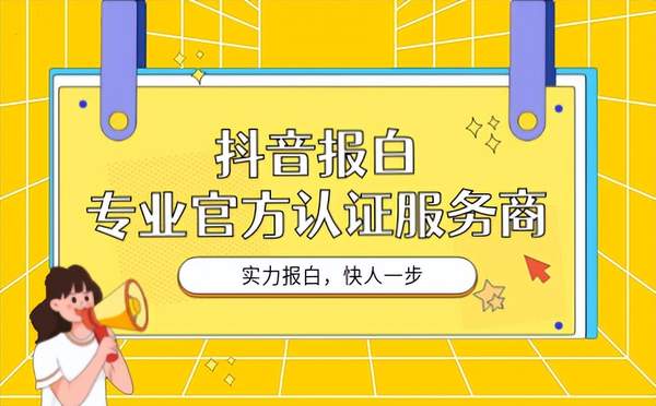 抖音企业号运营（抖音怎么成为企业号）