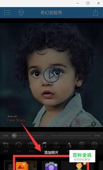 抖音人脸渐渐变狗脸怎么弄