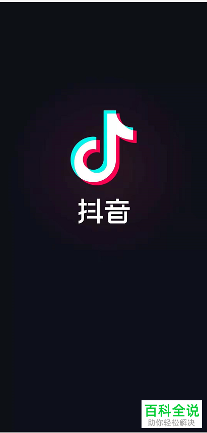 抖音如何拉黑粉丝