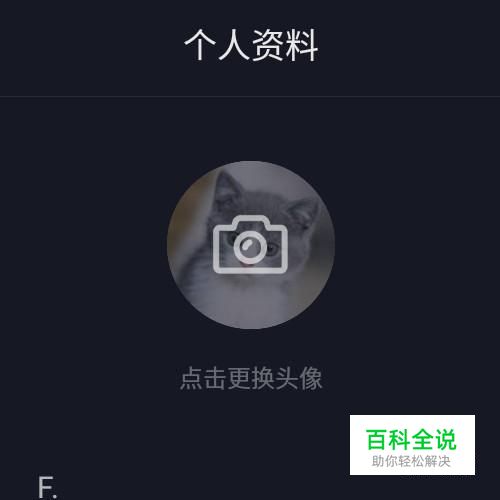 抖音如何修改抖音号
