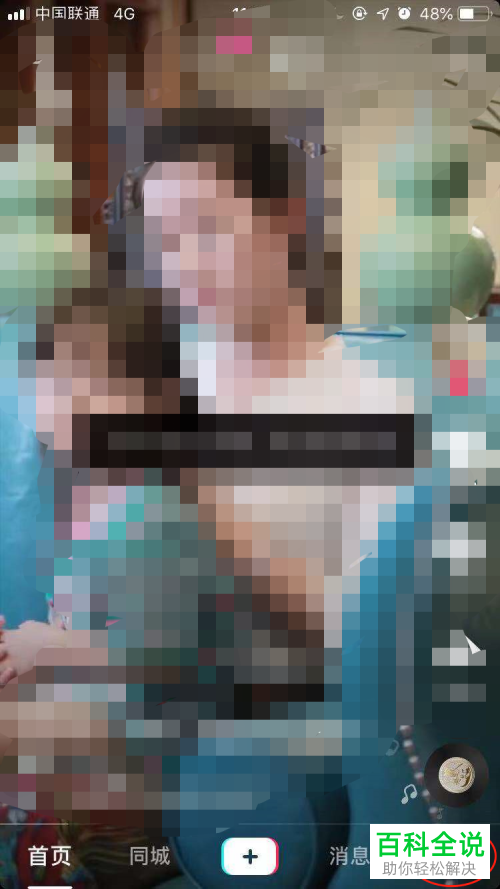 抖音如何将私密作品权限设为公开