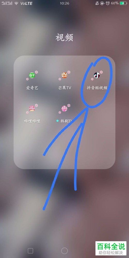 抖音软件中不允许陌生人发私信给我们怎么设置
